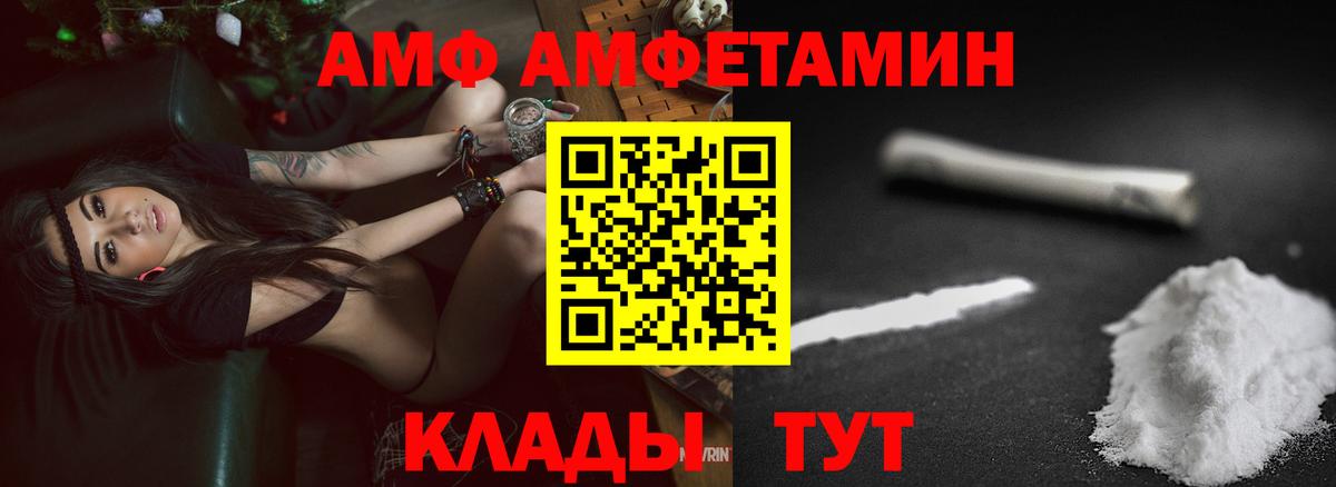 Амфетамин  Амфетамин Premium  АМФЕТАМИН  Вход с VPN  Москва 