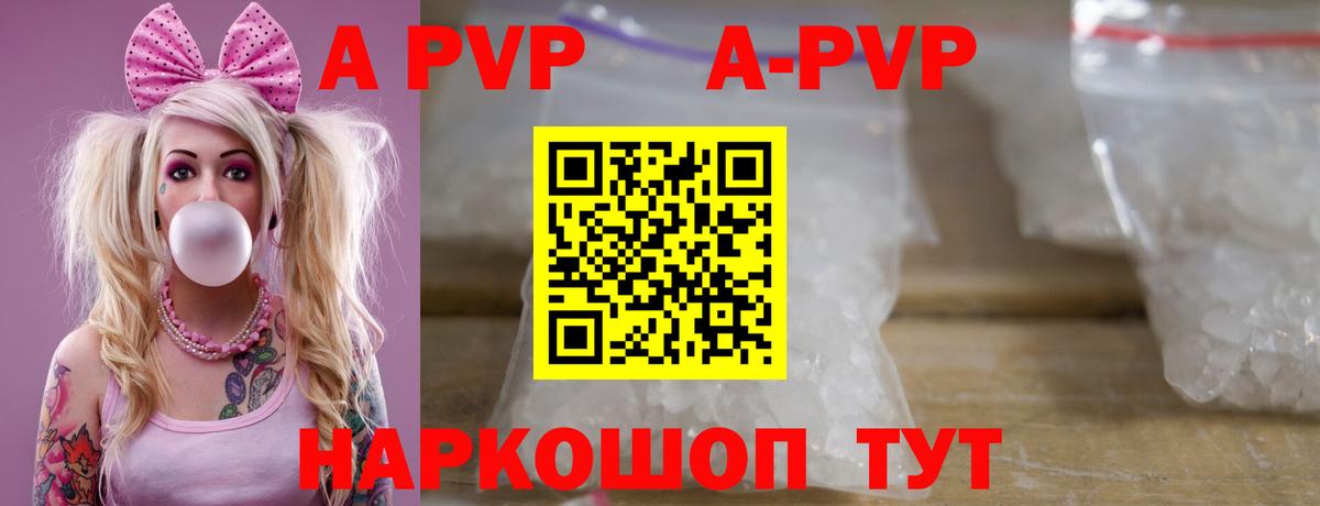 Alfa_PVP VHQ  APVP VHQ  Москва  закладки  Вход с VPN  A-PVP кристаллы 