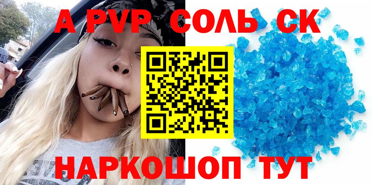 Alpha PVP VHQ Москва