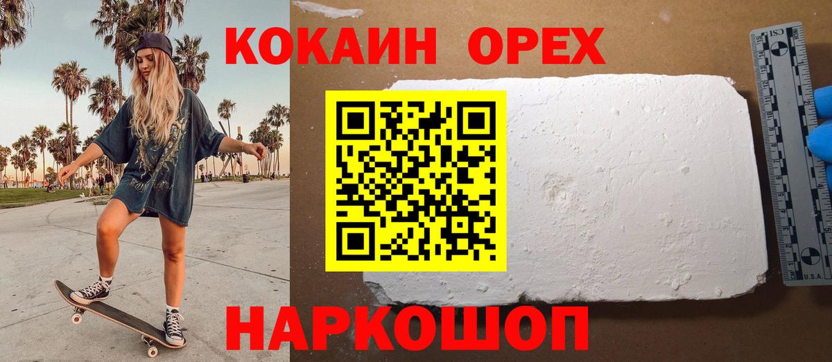 КОКАИН Боливия Москва
