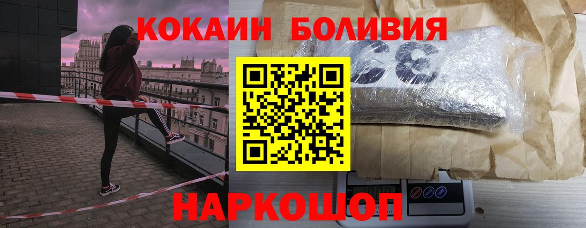 КОКАИН 97%  Вход с VPN  КОКАИН  Cocaine 99%  Москва 