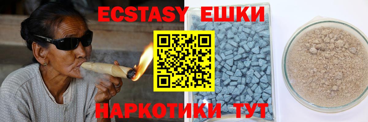 Москва  ЭКСТАЗИ  купить закладку  ЭКСТАЗИ 300 mg  Экстази VHQ  Вход с VPN 