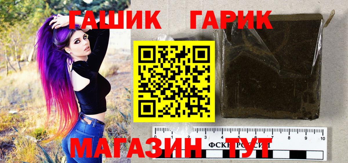 ГАШ hashish Москва