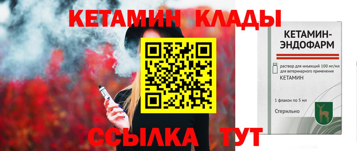 Москва  Кетамин ketamine  Вход с VPN  КЕТАМИН ketamine 
