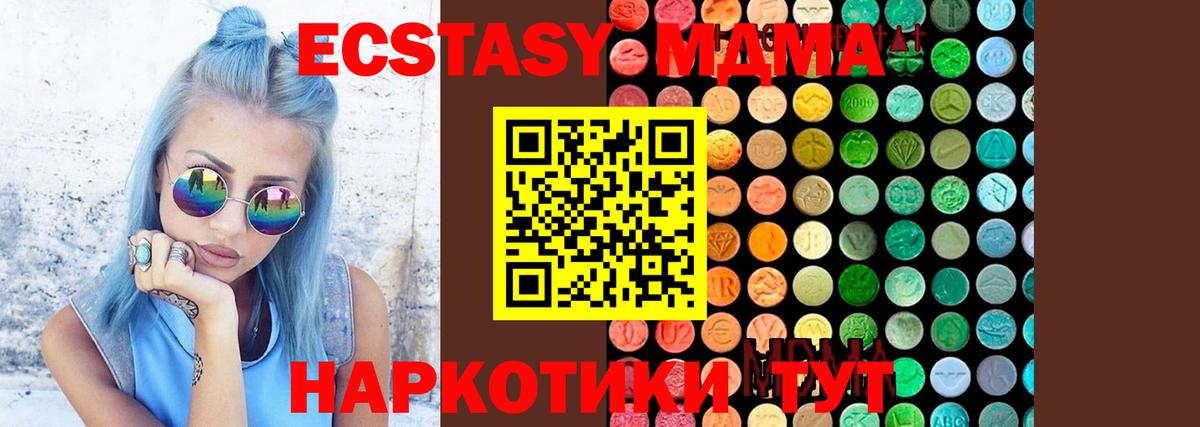 MDMA  Вход с VPN  Москва  МДМА кристаллы 