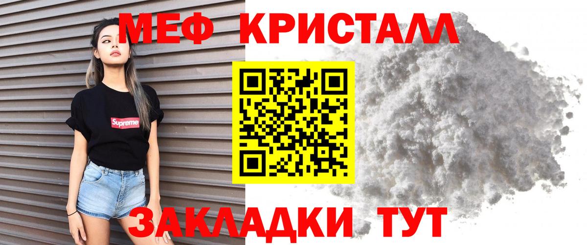 Мефедрон  Москва