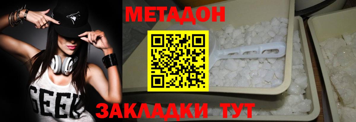 Метадон белоснежный  Вход с VPN  гидра   Москва 