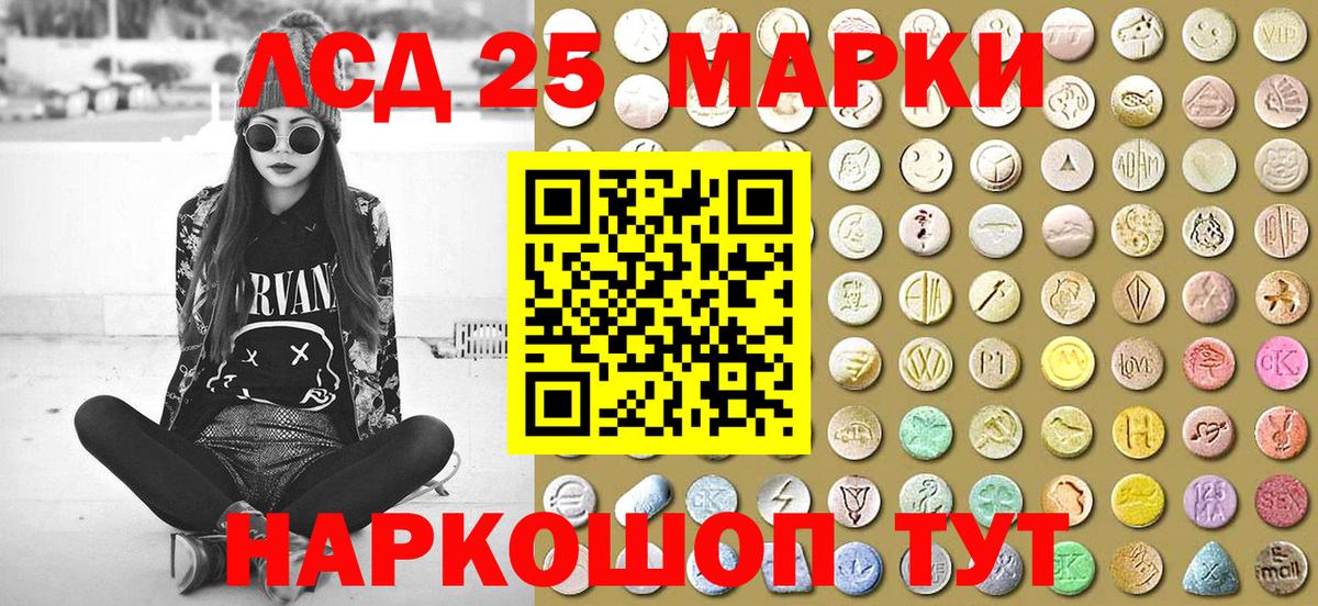 Москва  Наркотические марки  Вход с VPN  Марки 25I-NBOMe 1500мкг 