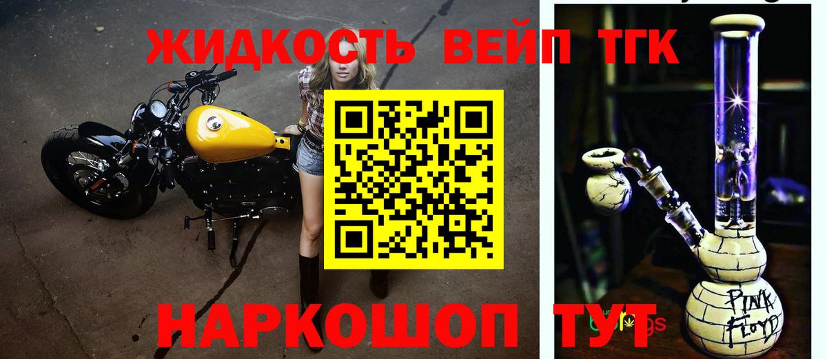 Дистиллят ТГК вейп с тгк Москва