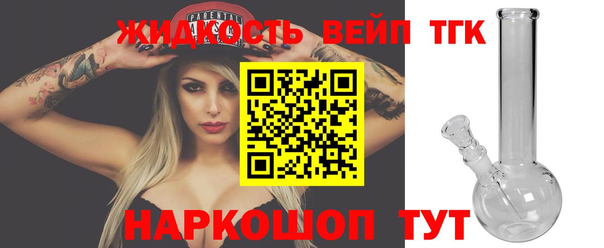 Дистиллят ТГК вейп с тгк  ТГК вейп  Москва  Вход с VPN 