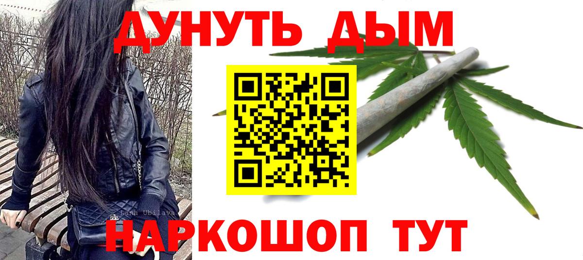 Бошки Шишки план  Каннабис гибрид  Москва  Канабис планчик  Вход с VPN 
